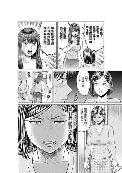 Yokkyuu Fuman na Karada de… Iku …! Watashi no Yowai Toko, Zenbu Shiri Tsukushi teru Moto Kare ga… | 欲求不滿的身體要…高潮了…！對我敏感的地方知道得一清二楚的前男友… 1-6 Complete