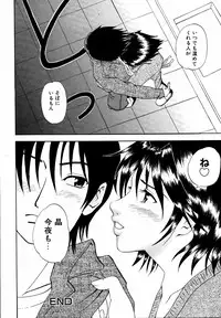 [Anthology] Dada Ama Oneechan 3