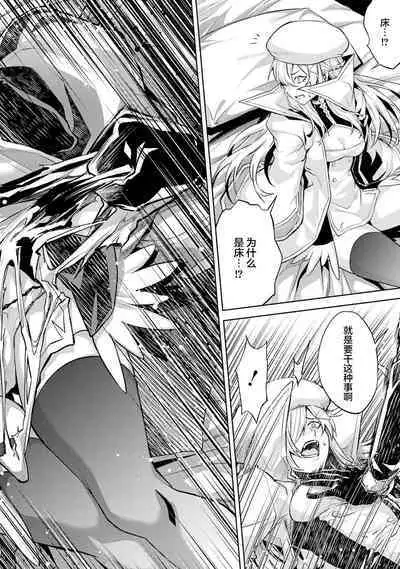 [Inashita Shinai, Seiji] Tensei Shitara Joban de Shinu Naka Boss Datta - Heroine Kenzokuka de Ikinokoru 2 | 转生为初期就死掉的中boss~将女主人公眷属化来活下来~  第二卷 [Chinese] [75e1d685个人汉化]