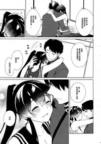 (C93) [Rosapersica (Ichinomiya)] Keijun Yahagi wa Koi o Shita. Chuu (Kantai Collection -KanColle-)  [Chinese]   [嗶咔漢化組×無毒漢化組]