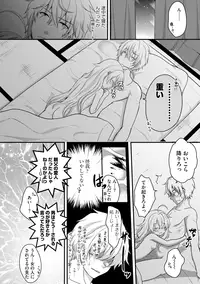 [Utano] Onii-chan to Akarui Kinshin Keikaku - Bright incest plan with Brother [Digital]
