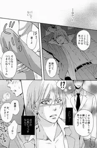 Lock☆on～K常エースでイケメンモデルが狙われてます～  (Kuroko no Basuke)