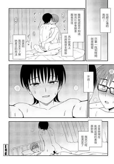 [くまのとおる]  アンノウン・ハート 前編  (COMIC ペンギンクラブ 2022年1月号)  中文翻譯