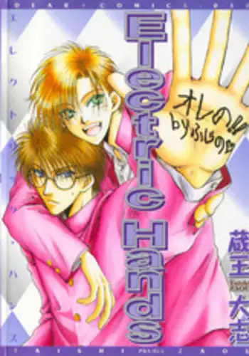 偽物家族 Ch. 1-3