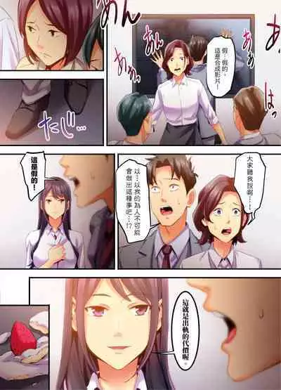 [Kageoi] Adultery Victims Association ~ We Are Here to Take Your Revenge. | ｢外遇受害者互助會」~我會替你報復外遇的他。Ch.1-6End  [Chinese]