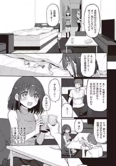 HITOTSUMAMI + Netoria Netorase Video Letter ni Ai o Komete