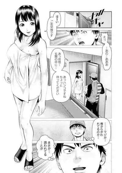 Mousou Tsuma