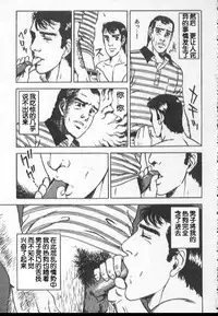 [山川純一] 海から来た男 [Chinese]