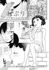 COMIC Mate 2012-10 Vol. 194 [Digital]