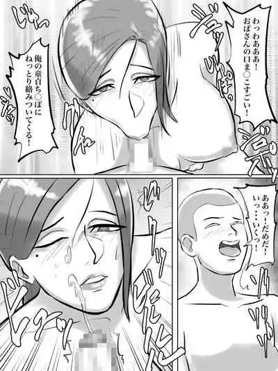 突然現れた怪しいおばさんが僕たちの初めての相手