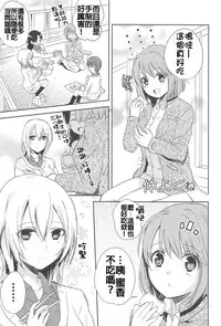 [Aoko] Restless Kiss [Chinese] [Dora烧鸡+想抱雷妈汉化组+补丁布丁汉化组E]