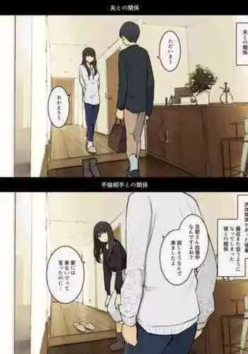[Wakamatsu] Otto to no kankei, furin aite to no kankei | 和老公的關係、和出軌對象的關係[Chinese] [ANDX個人漢化]