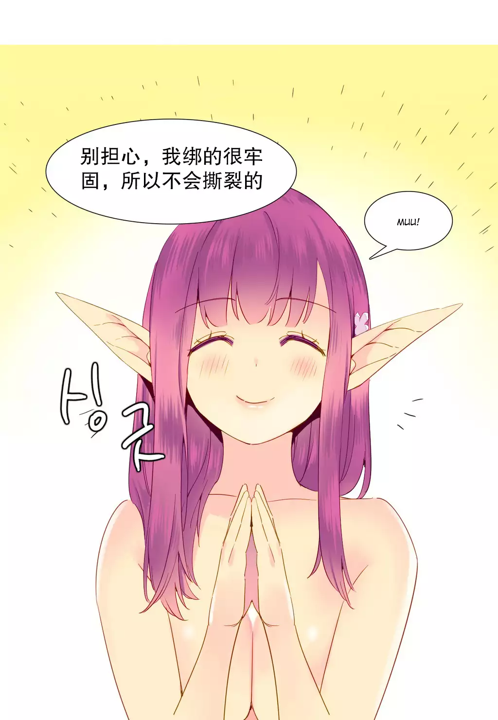 我统治的世界 Ch.1-14