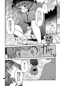 [TEDDY-PLAZA, 106m (Seo Tatsuya, Kuro Oolong)] Koitsura Atama ga Okashii ze (Kanzenban) (Touhou Project) [Digital]