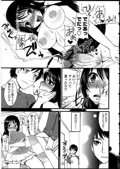 Futanarikko no Sekai