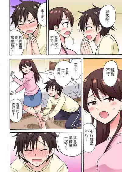 「Sakippo dake tte itta no ni…」aniki no kanojo ni tanomikonde gomu nashiSEX！ ！ | 「明明說好只蹭蹭的…」苦苦懇求大哥的女友不戴套SEX!!