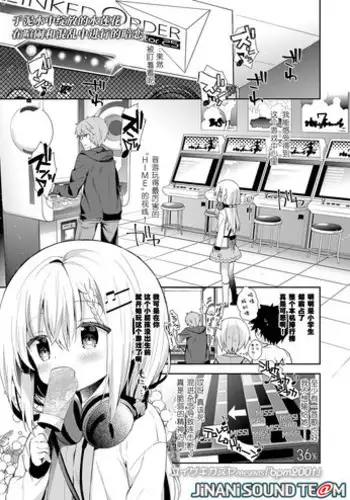 [Yuizaki Kazuya] bpm200↑  (COMIC LO 2019-02) [Chinese] [JINANI Sound Team汉化]