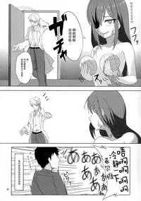 (C89) [Testa Kitchen (Various)] Sylvie Seikatsu. (Dorei to no Seikatsu -Teaching Feeling-) [Chinese] [脸肿汉化组]