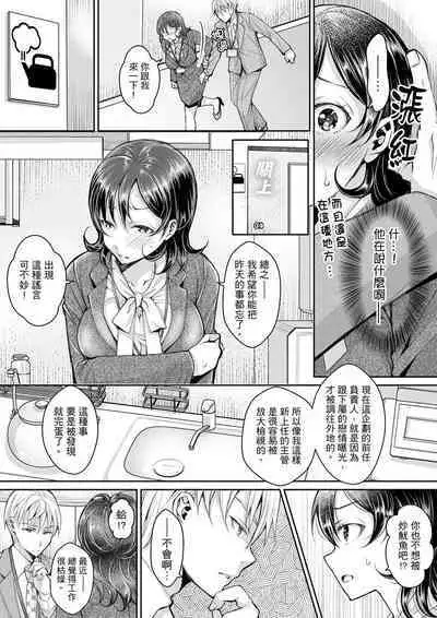[Ishikawa Kingyo] Douji ni Ijiraretara... Iku...! ~ Hitozuma Joushi to Deisui Furin | 同時上下愛撫的話…會高潮的…!~跟人妻上司醉酒偷情 [Chinese]