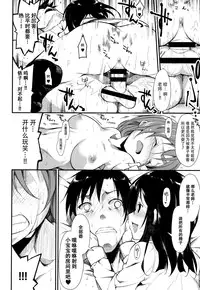 (C89) [Nagomiyasan (Suzuki Nago)] Shoujo M -ep.2- [Chinese] [脸肿汉化组]