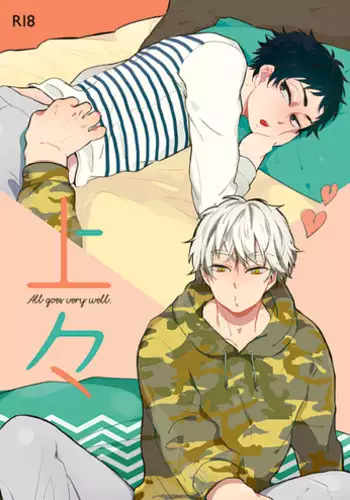 (Koi wa Ittetsu! DR2021) [ginger (Inaho no Sato)] Boku no Uso o Kimi wa Shiranai (Haikyuu!!)