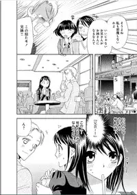 [Higuchi Aya] Sonna ni Ookii no Irenaide ★ Onna no Karada ni Natta Ore