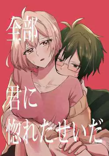 風紀委員長は薬に弱い