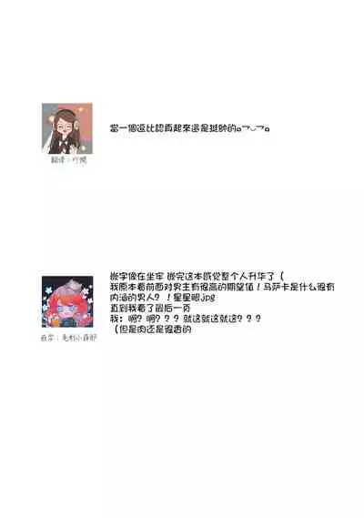 [Yu kichi] hentai ikemen yūrei ni maiban osowa rete imasu. | 每晚被變態帥哥幽靈襲擊1 [Chinese] [莉赛特汉化组]