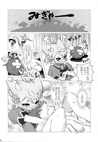 (C78) [MIMIPULL (Sakurai Shizuku)] MIMIPULL San