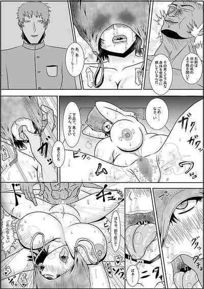 つるべおとし