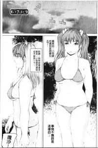 [Narita Kyousha] 9-ji kara 5-ji made no Koibito - My lover from 9:00 to 5:00 2 | 9點直到5點為止的恋人2 [Chinese]