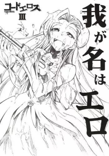 (C72) [FANGS (Higashimidou Hisagi)] Futanari Kallen x Kyonyuu Milly | Huge-Rack Milly X Futanari Kallen (Code Geass: Lelouch of the Rebellion) [English] [0405]