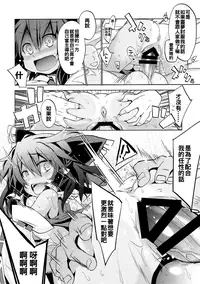 (C92) [Toriaezu(kari) (Tororo)] Hiyake Shita Reimu-san to Sunao ni Sex Shitai (Touhou Project) [Chinese] [oo君個人漢化]
