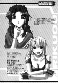 (C64) [Rikudoukan (Rikudou Koushi)] Kekkan Comic Dengeki Rokuou SP2 (Excel Saga)