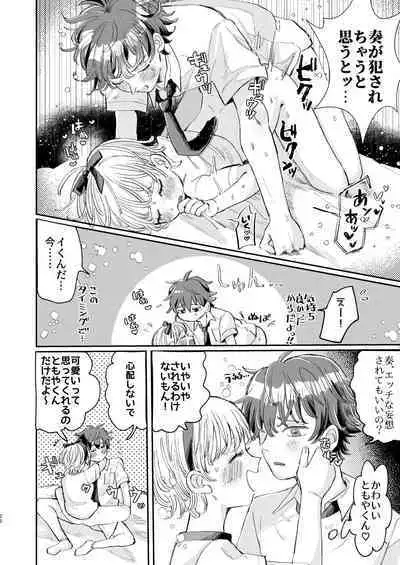 Zetsurin Kareshi Wa Boku No Ikikao Ga Mitai