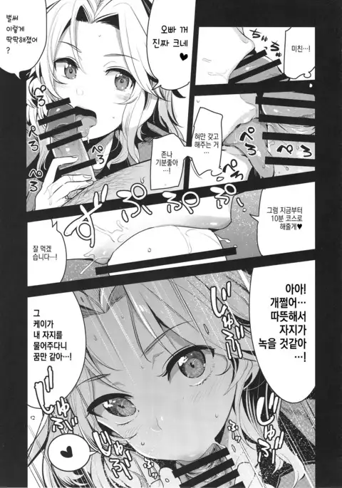 ガルパンらくがきちょう7