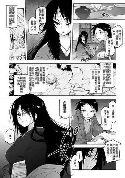 Tsurimesu | 傲慾女子