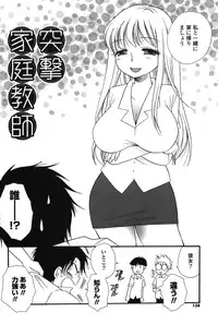 [BENNY'S] Onee-chan Assort