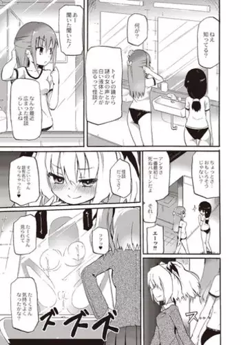 [Homura Subaru] Milky Succubus Lyli 4 (Monthly QooPA 2015-02) [Digital]