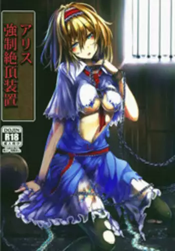(C80) [Monaka Udon (Monikano)] Capture Trap ~Patchouli Knowledge~ (Touhou Project) [English] [CGrascal]