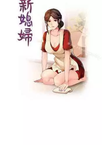 [桂あいり] カラミざかり番外編3～その後の新山～前編【フルカラー版】