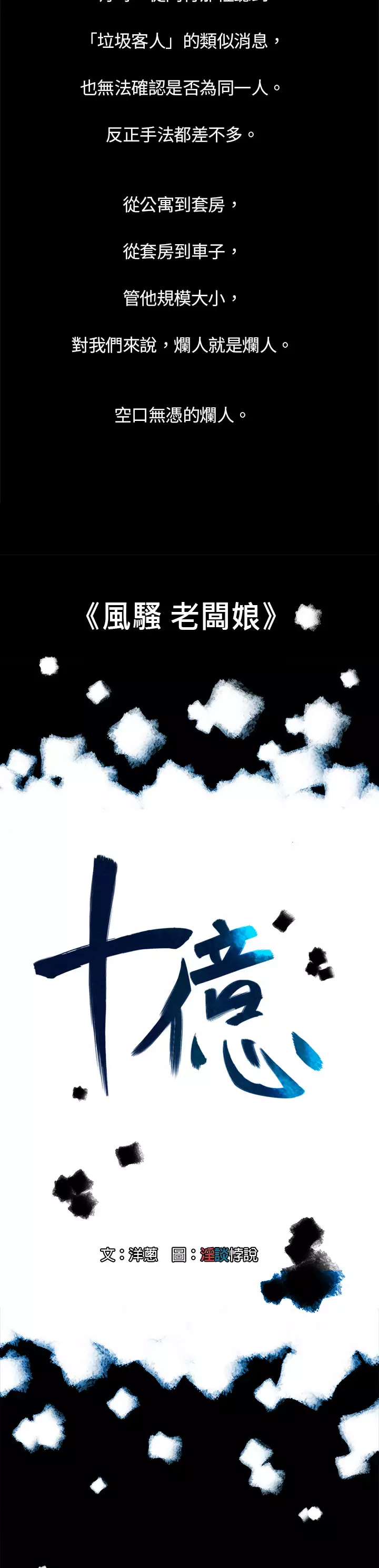 中文韩漫 十億風騷老闆娘 Ch.0-10