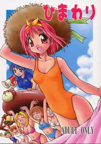 アスナとイチャイチャしたい