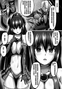 [taro] Torawareta Seigi no Heroine Kousoku Kairaku Choukyou (2D Comic Magazine Me ga Heart ni Natte Kairaku Ochi suru Heroine-tachi Vol. 2) [Chinese] [村长个人汉化] [Digital]
