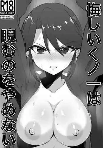 【黑夜汉化组】放过我吧