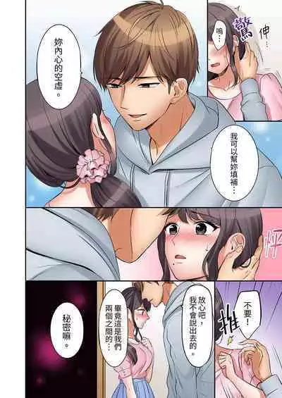 [Nanashiki Fuka] "Ato 3-kai wa Ikeru yo ne?" Otto no Kitaku Mae, Zetsurin Gitei ni Nando mo Hametaosareru Tsuma | 還能再高潮3次吧？」丈夫沒回家，人妻被精力無限的小叔子弄得高潮不斷 1-25 [Chinese]