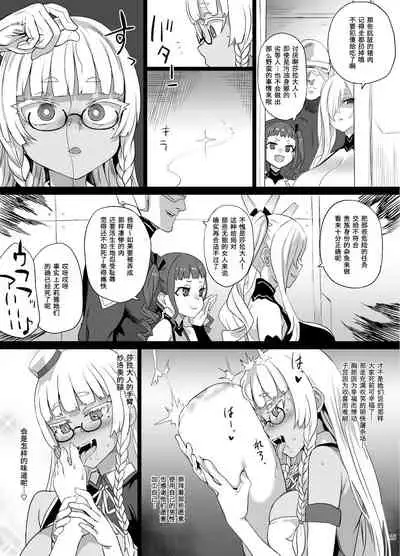 [Fatalpulse] Inousha Shoujo Kesson Goudou II―Reunion of the Heroes―[Chinese]