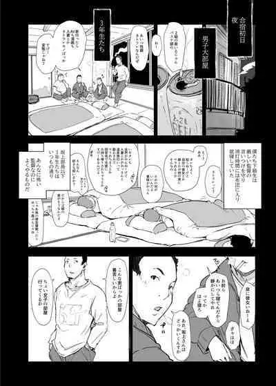 [あらくれた者たち (あらくれ)] 僕の彼女は野球部マネージャーver.2.2 [DL版]
