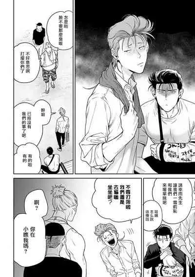 [Hiiragi Nozomu] Nakasete Yaru yo Yankee-kun | 让你哭噢小混混 Ch. 1-5 [Chinese] [拾荒者汉化组] [Digital]