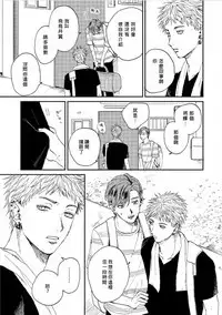 Kemono Asobi | 禽獸遊戲 Ch. 1-5+電子版限定加筆